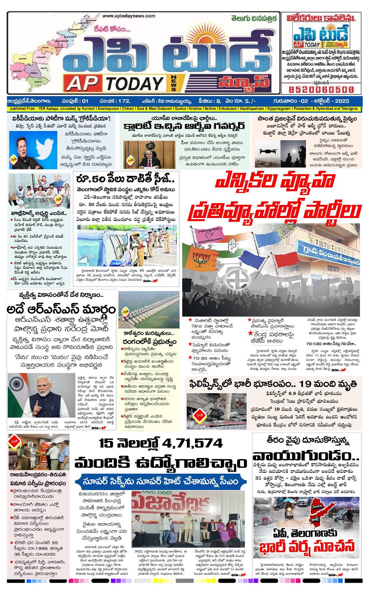Praja Maerpu ePaper 2025-10-02 Preview